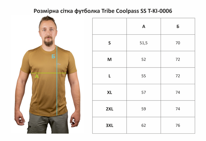 Футболка Tribe Coolpass SS T-KI-0006-coyote, XL T-KI-0006-coyote-XL фото