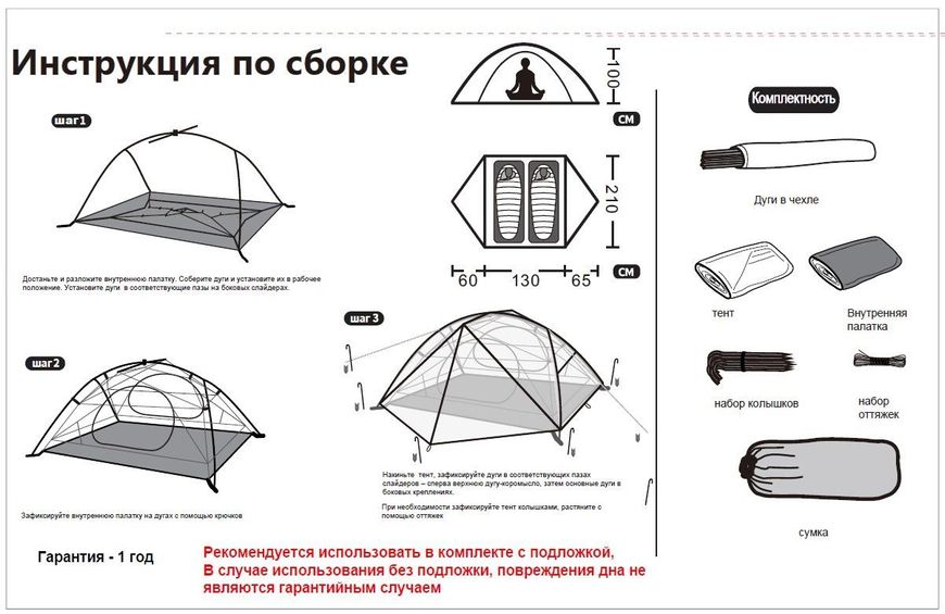 Намет Tramp Cloud 2 Si темно-зелений TRT-092-green фото