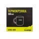 Термокружка TRAMP 300 мл UTRC-009 оливковая UTRC-009-olive фото 6