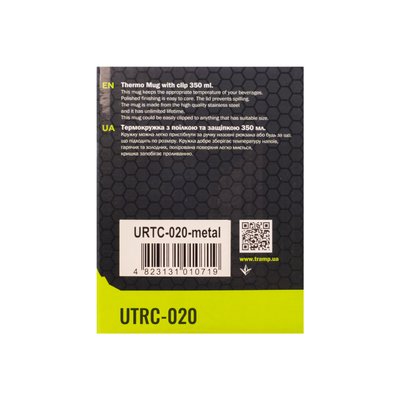 Термокружка TRAMP з поїлкою і защіпкою 350мл UTRC-020 metal UTRC-020-metal фото