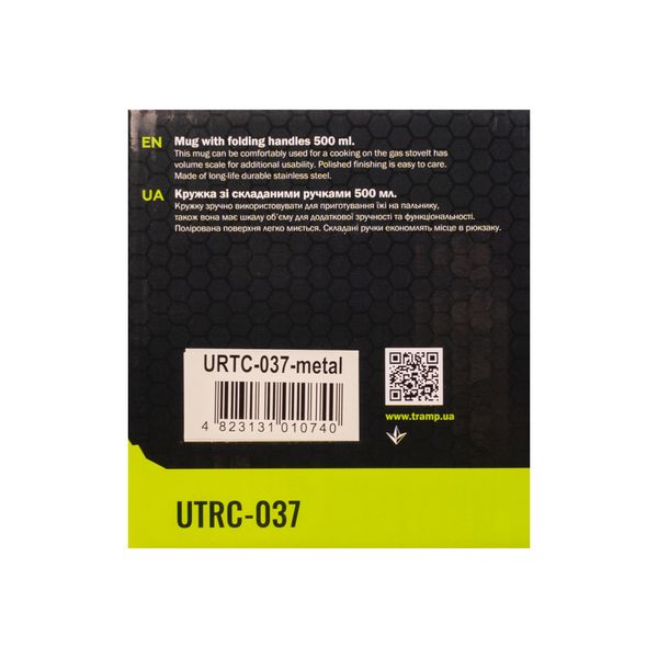 Кружка TRAMP зі складаними ручками 500мл UTRC-037 metal UTRC-037-metal фото