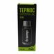 Термос TRAMP Expedition Line 0,5 л UTRC-030 Чорний UTRC-030-black фото 2