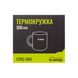 Термокружка TRAMP 300мл UTRC-009 black UTRC-009-black фото 7