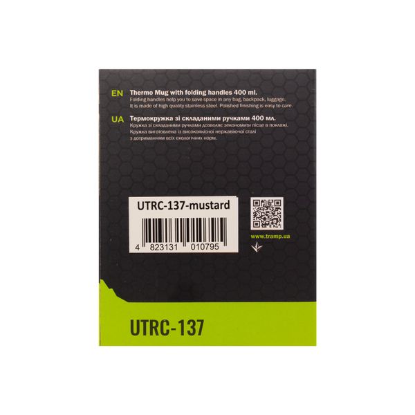 Термокружка TRAMP зі складаними ручками та поїлкою 400мл UTRC-137 mustard UTRC-137-mustard фото